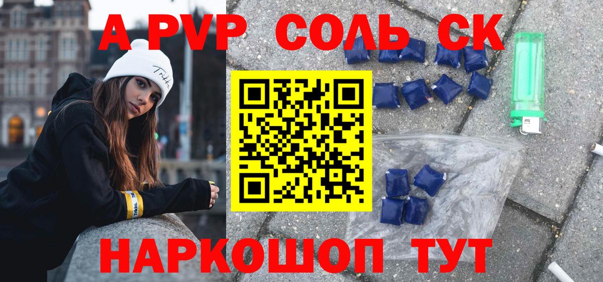 APVP VHQ Москва