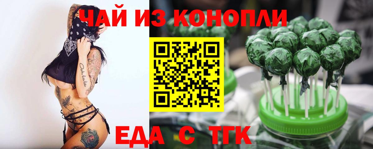 Москва  Еда ТГК марихуана  Вход с VPN 
