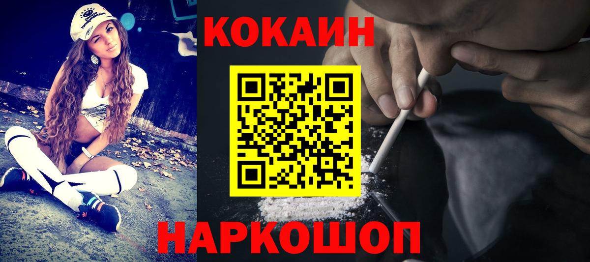 КОКАИН 99% Москва