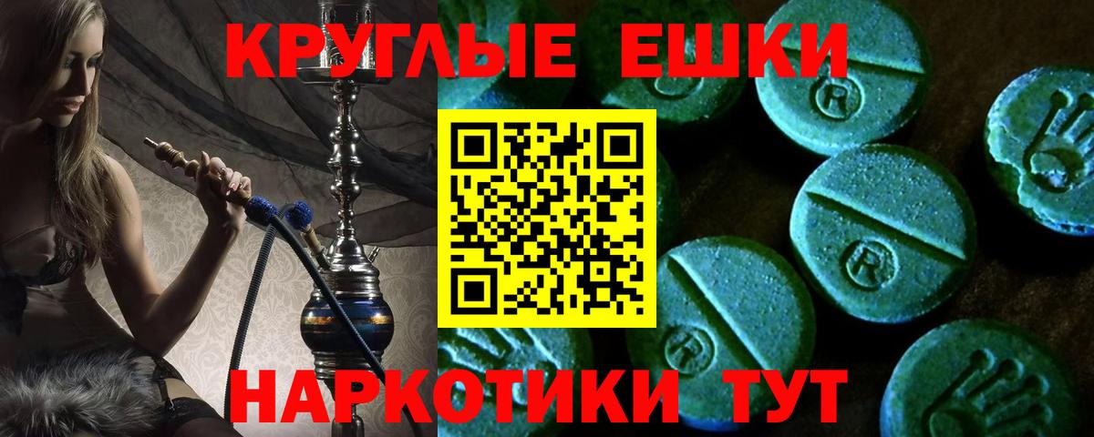 Экстази таблы Москва