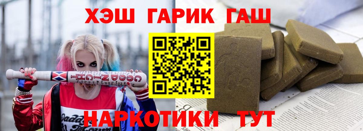 ГАШ Cannabis  Вход с VPN  ГАШ  Москва  Гашиш Изолятор 