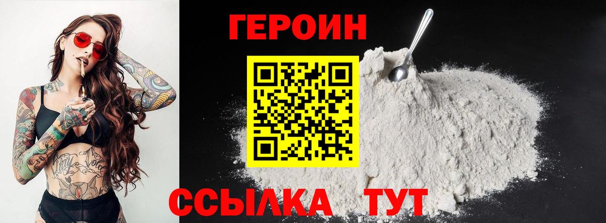 Москва  Героин гречка  Вход с VPN 