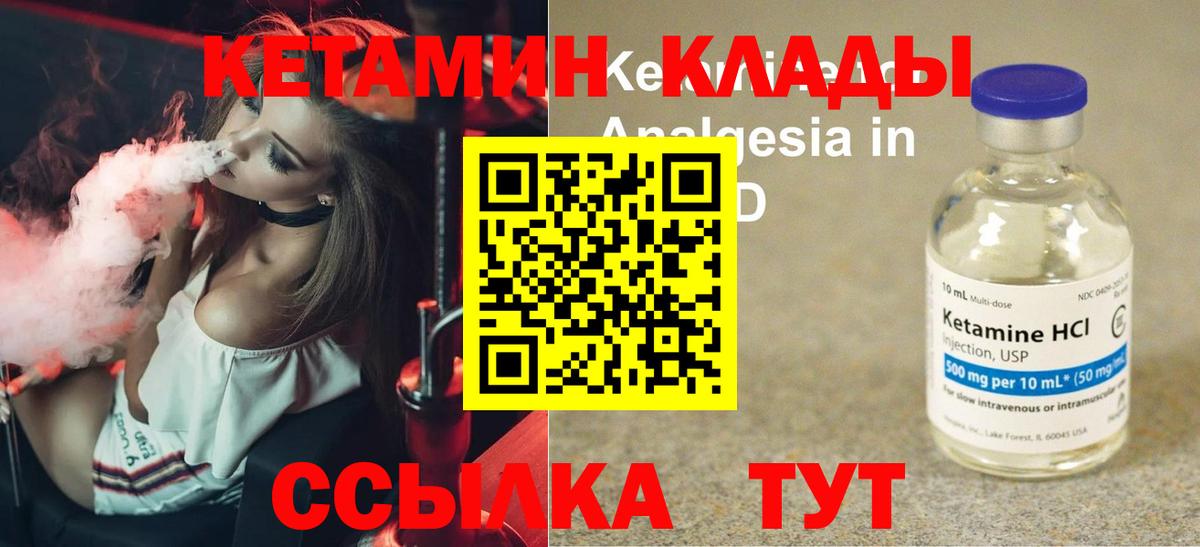 Кетамин ketamine Москва