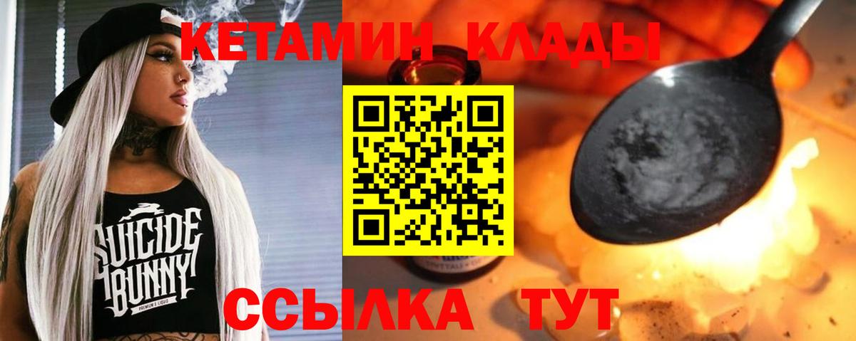 Москва  Кетамин ketamine  Вход с VPN 