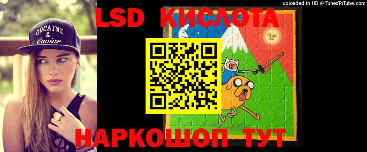 LSD-25 экстази кислота  LSD-25 экстази кислота  LSD-25 экстази  Москва  Вход с VPN 