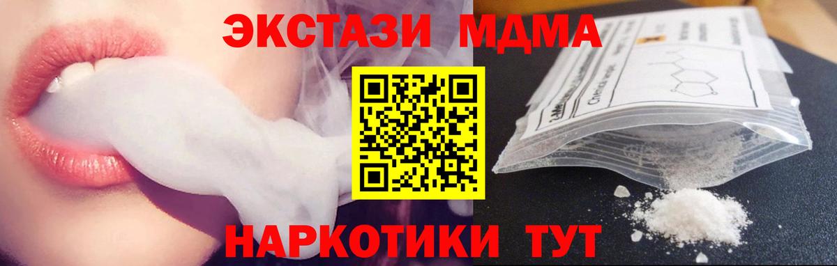 Москва  MDMA кристаллы  МДМА Molly  Вход с VPN 