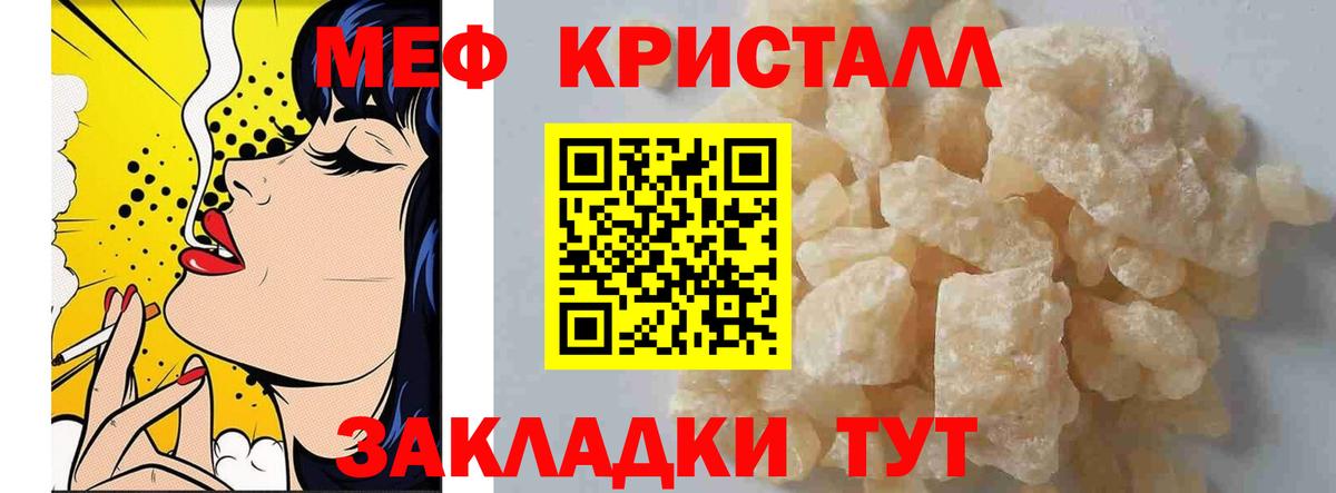 Мефедрон мука  Меф  Меф 4 MMC  Москва  Вход с VPN 