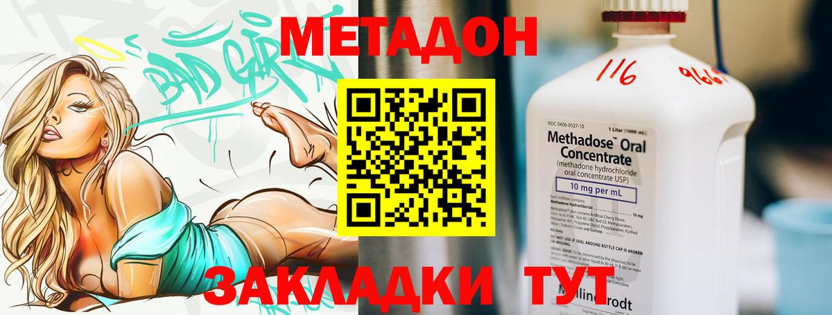OMG зеркало  Вход с VPN  МЕТАДОН кристалл  Москва  Метадон VHQ 