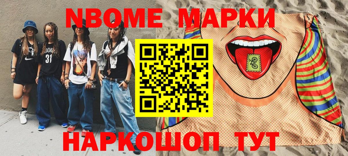 Марки NBOMe 1,5мг  хочу наркоту  Москва  Вход с VPN 